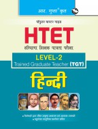 HTET (TGT) Trained Graduate Teacher (Level-2) Hindi (Class VI to VIII) Exam Guide