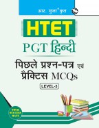 HTET (PGT- Hindi) Previous Years' Papers & Practice MCQs (Level-3)