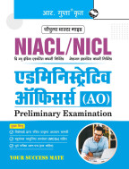 NIACL/NICL : Administrative Officers (AO) Preliminary Exam Guide