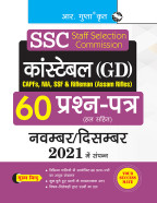SSC: Constable (GD) - 60 Solved Question Papers (Held in November/December 2021)