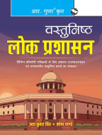 Objective Public Administration