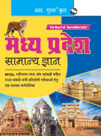 Madhya Pradesh General Knowledge