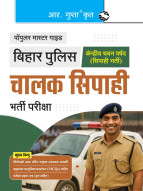 Bihar Police: Driver Constable Recruitment Exam Guide