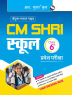 CM Shri School (Class 6th) Admission Test Guide