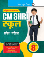 CM Shri School (Class 8th) Admission Test Guide