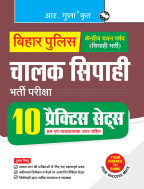 Bihar Police: Driver Constable Recruitment Exam — 10 Practice Sets (With Explanatory Answers)