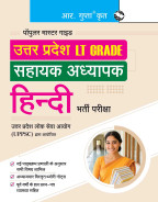 Uttar Pradesh LT Grade Assistant Teacher (HINDI) Preliminary Exam Guide