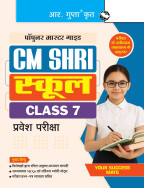 CM Shri School (Class 7th) Admission Test Guide