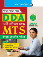 DDA: Multi Tasking Staff (MTS) Computer Based Exam Guide