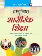 Objective Physical Education