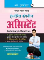 Insurance Companies Assistant (Preliminary & Main) Exam Guide