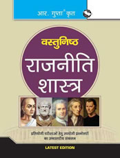 Objective Political Science