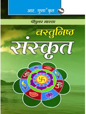 Objective Sanskrit