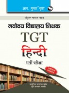 Navodaya Vidyalaya: TGT (Hindi) Recruitment Exam Guide