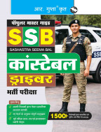 SSB Constable (Driver) Recruitment Exam Guide