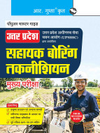 UPSSSC: Assistant Boring Technician Main Exam Guide