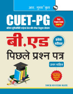 CUET-PG: B.Ed Entrance Exam – Previous Years'''' Papers (With Answers)