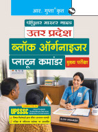 Uttar Pradesh: Block Organizer & Platoon Commander Main Exam Guide