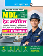 MDL: Trade Apprentice - Draftsman (Mechanical), Electrician, Fitter, Pipe & Structural Fitter (Group ‘A’ 10th Class) CBT Guide