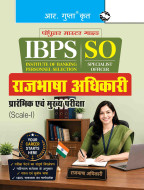 IBPS – Specialist Officer (SO) Rajbhasha Adhikari (Scale-I) Preliminary & Main Exam Guide 