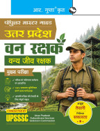 Uttar Pradesh: Forest Guard & Wildlife Guard Main Exam Guide