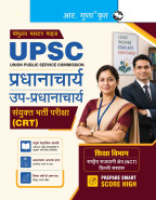 UPSC: Principal/Vice-Principal (Education Dept. NCT of Delhi) Combined Recruitment Test Guide