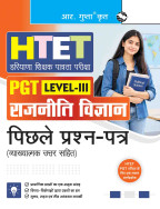 HTET: PGT Political Science (Level III) – Previous Years'' Papers (with Explanatory Answers)