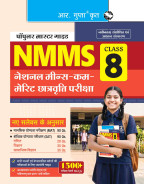 NMMS - National Means-Cum-Merit Scholarship Exam Guide (For Class 8th)