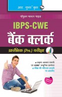 IBPS-CWE: Bank Clerks (Preliminary) Exam Guide (Small) Hindi