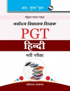 Navodaya Vidyalaya: PGT (Hindi) Recruitment Exam Guide
